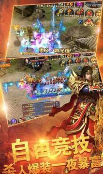 特色合擊游戲截圖1