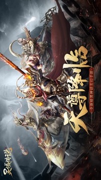 誅魔靈域傳說游戲截圖3
