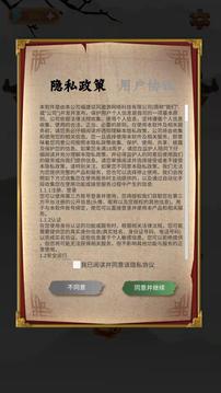 古今達(dá)人游戲截圖4