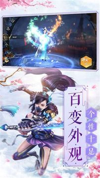 倚劍長歌行游戲截圖2