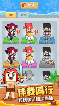 木筏世界2新大陸游戲截圖3