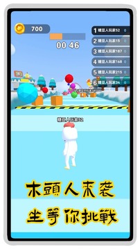 螃蟹闯关游戏截图3