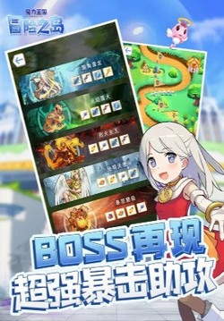 魔力王國冒險之島游戲截圖3