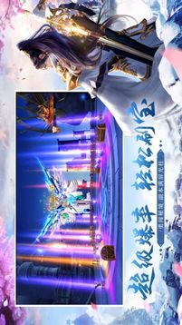 逍遙游之鴻蒙帝尊游戲截圖3