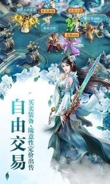 神御冰雪傳說游戲截圖1