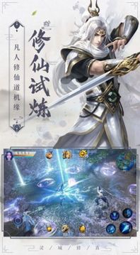 逍遙游之武神圣帝游戲截圖2