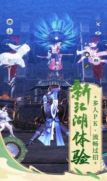 塵緣仙俠傳游戲截圖3