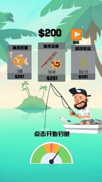 超级钓鱼大师游戏截图3