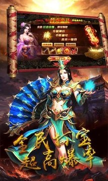 火龍三職業(yè)打金傳奇游戲截圖3