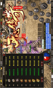 開心傳奇熱血狂神游戲截圖1