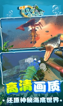 極速皮皮蝦模擬生存游戲截圖1