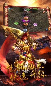 火龍三職業(yè)打金傳奇游戲截圖2