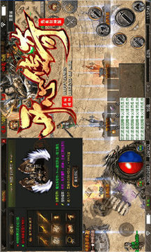開心傳奇熱血狂神游戲截圖2