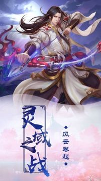 劍雨神帝游戲截圖3