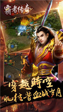 霸者傳奇單職業(yè)游戲截圖3