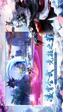 逍遙游之鴻蒙帝尊游戲截圖1