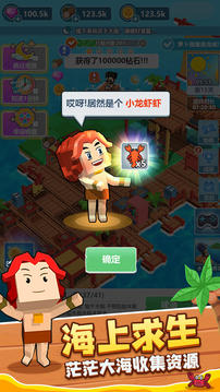 木筏世界2新大陸游戲截圖2