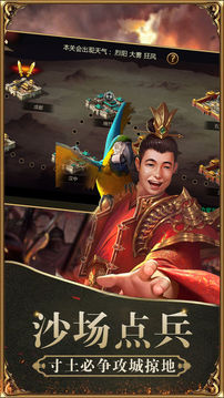 龍將歸來(lái)游戲截圖3