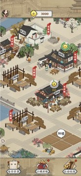我在明朝有條街游戲截圖1
