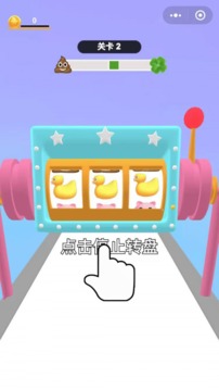 我是好運(yùn)姐游戲截圖1