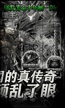 烈焰重生單職業(yè)游戲截圖4
