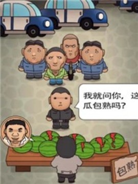 我這瓜保熟游戲截圖3