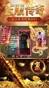 復(fù)古神器逆世戰(zhàn)神游戲截圖2