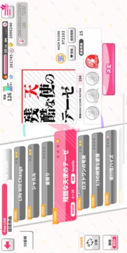 BanGDream少女樂團(tuán)派對游戲截圖2