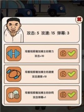 我這瓜保熟游戲截圖2