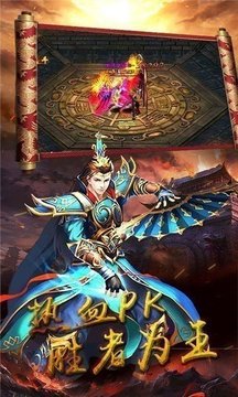 諸神之怒傳奇游戲截圖1