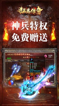 復(fù)古屠龍傳世狂暴傳奇游戲截圖3