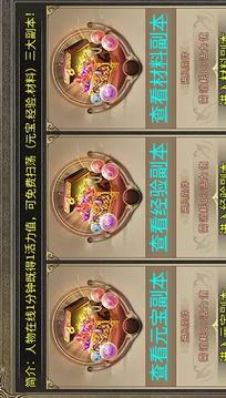 月堂傳奇三職業(yè)游戲截圖1