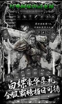 烈焰重生單職業(yè)游戲截圖3