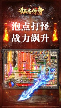 復(fù)古屠龍傳世狂暴傳奇游戲截圖1