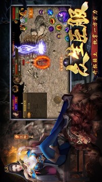 天刀化魔游戲截圖2