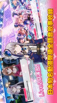 BanGDream少女樂團(tuán)派對游戲截圖5