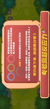 了不起守塔游戲截圖2