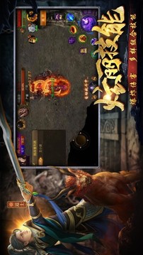 天刀化魔游戲截圖3