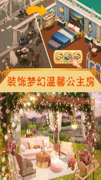 我的巔峰人生游戲截圖2