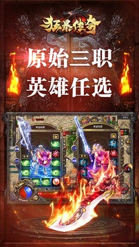 復(fù)古屠龍傳世狂暴傳奇游戲截圖4