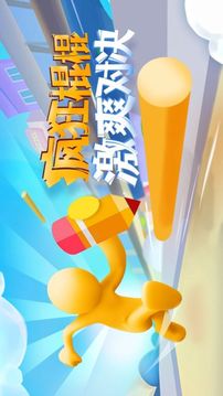 畫個(gè)棍棍游戲截圖2
