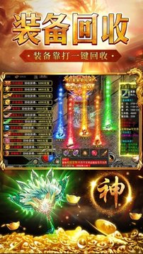 復(fù)古神器逆世戰(zhàn)神游戲截圖3