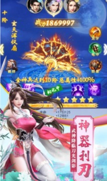 御龍弒天之御玲瓏游戲截圖1