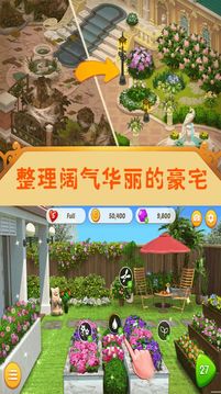 我的巔峰人生游戲截圖3
