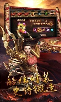 諸神之怒傳奇游戲截圖2