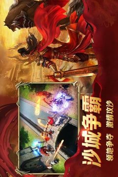今日新開單職業(yè)傳奇游戲截圖3