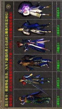 月堂傳奇三職業(yè)游戲截圖2
