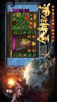 天刀化魔游戲截圖1