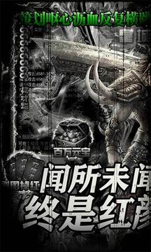 烈焰重生單職業(yè)游戲截圖5