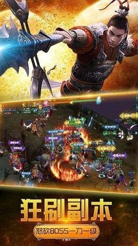 玖龍傳世游戲截圖2